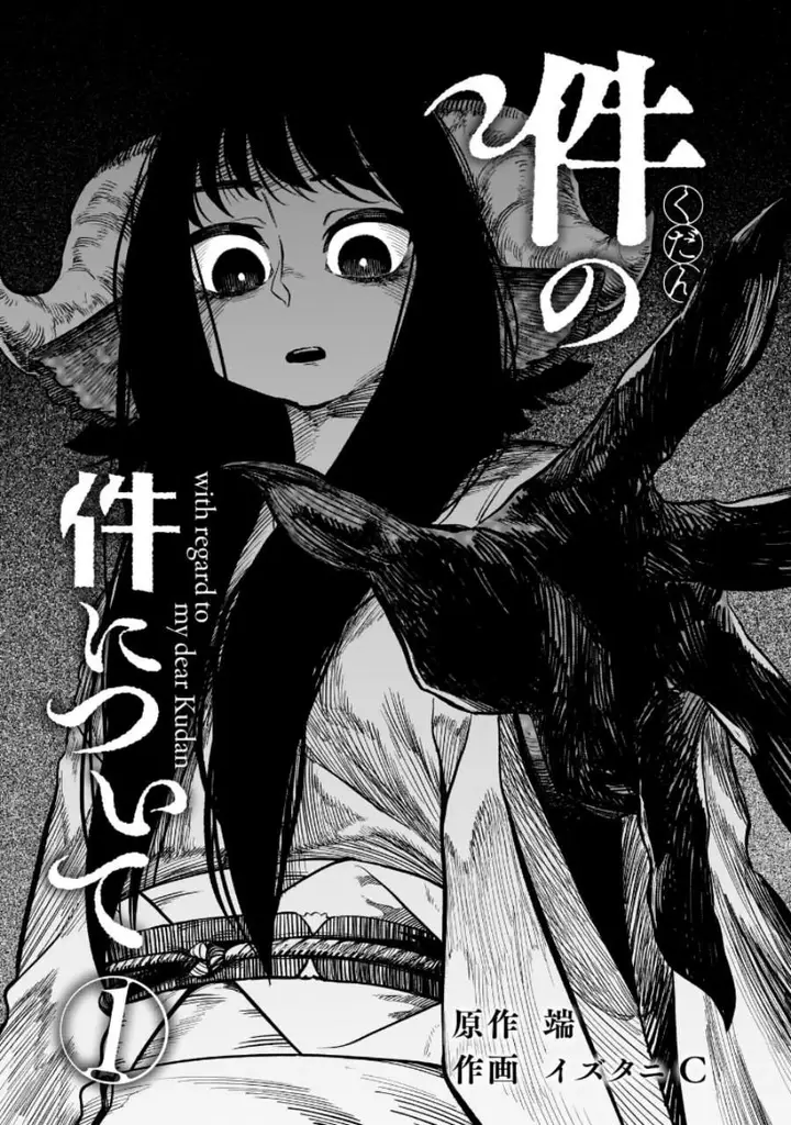 image-komik-kudan-no-ken-ni-tsuite-chapter-1-1/37