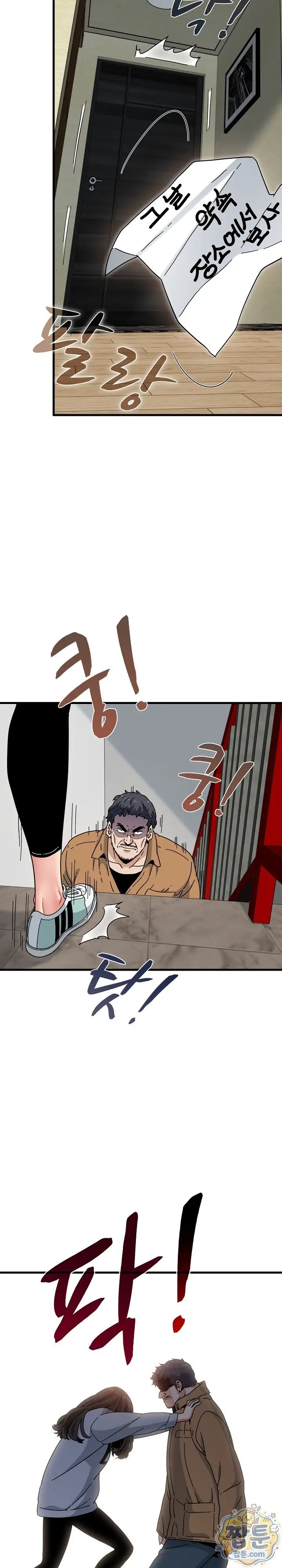 image-komik-kuhipnotis-kuperkaos-ku-balas-dendam-chapter-160-7/29