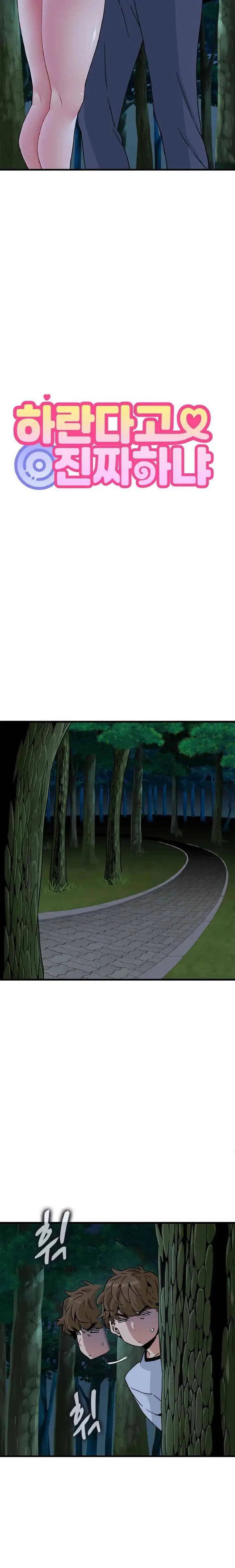 image-komik-kuhipnotis-kuperkaos-ku-balas-dendam-chapter-52-4/46