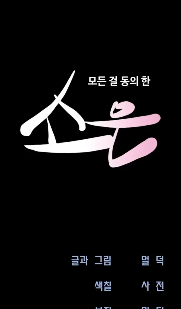 image-komik-kuingin-hidup-denganmu-juga-dengannya-chapter-41-0/43