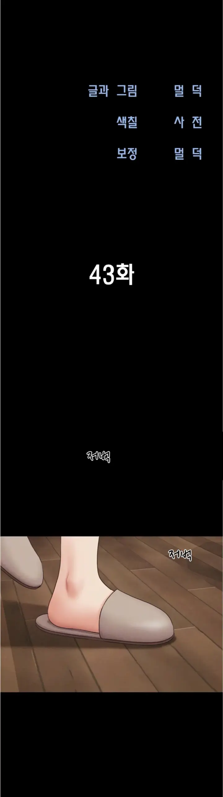 image-komik-kuingin-hidup-denganmu-juga-dengannya-chapter-43-1/46