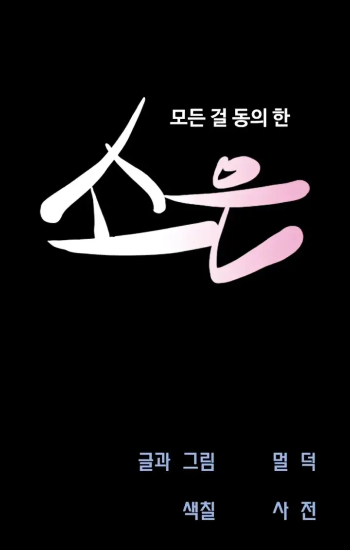 image-komik-kuingin-hidup-denganmu-juga-dengannya-chapter-44-0/45