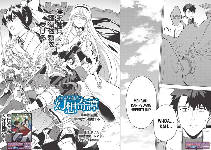 image-komik-kuitsume-youhei-no-gensou-kitan-chapter-18.1-3/20