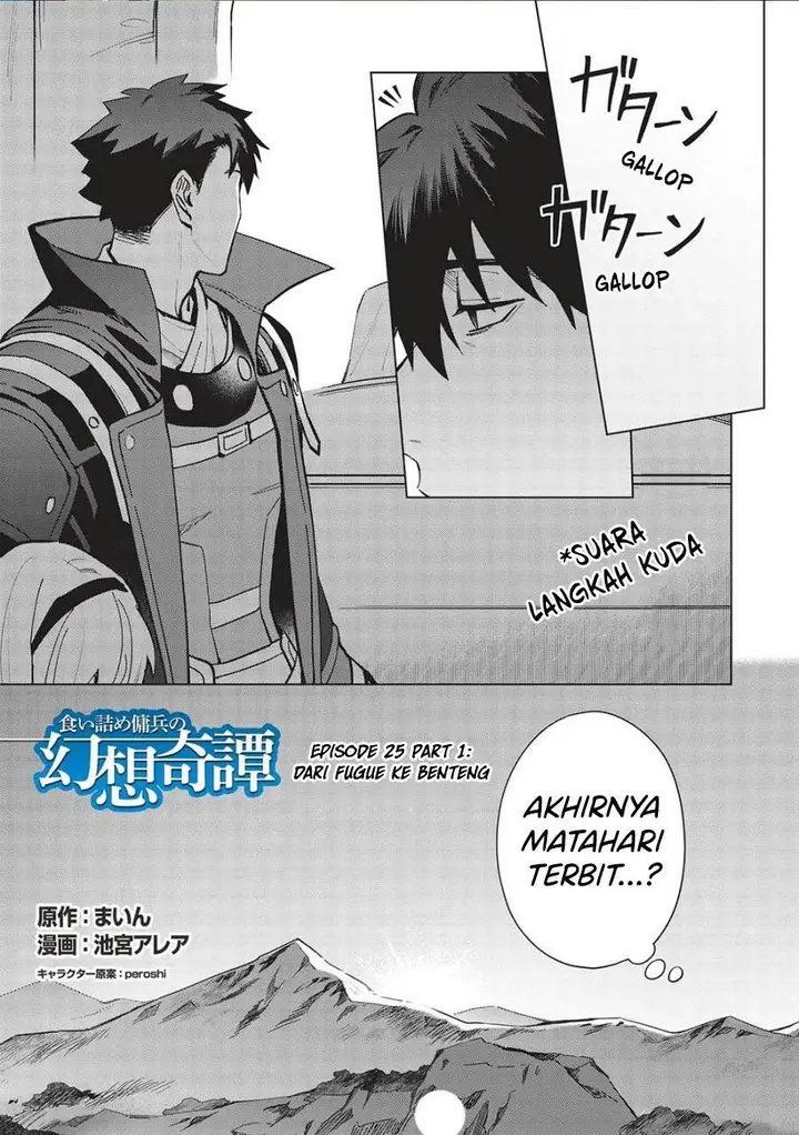 image-komik-kuitsume-youhei-no-gensou-kitan-chapter-25.1-0/11