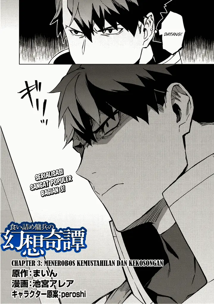 image-komik-kuitsume-youhei-no-gensou-kitan-chapter-3-2/30