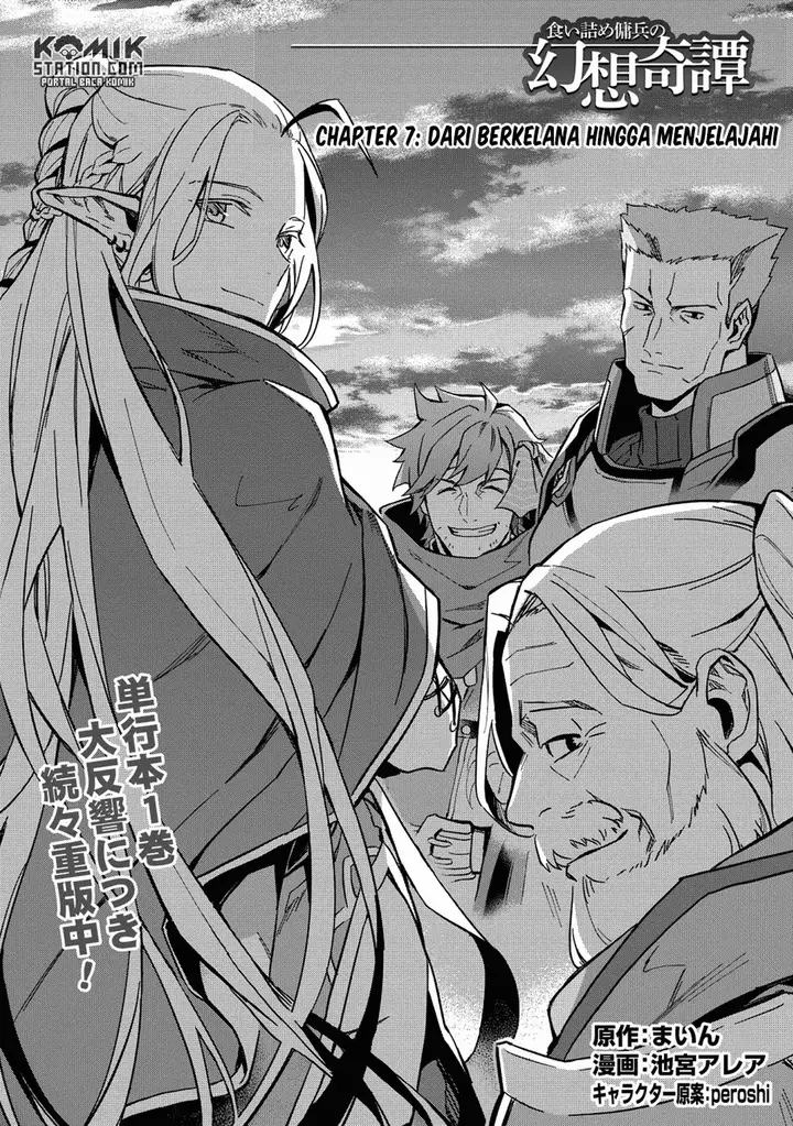 image-komik-kuitsume-youhei-no-gensou-kitan-chapter-7-3/31