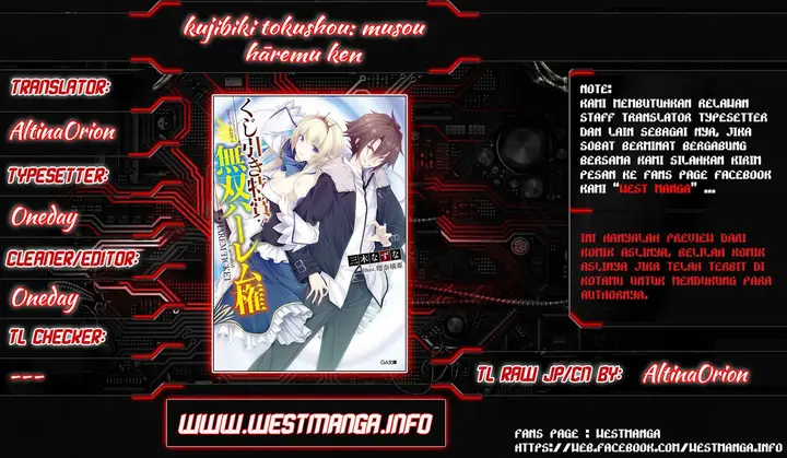 image-komik-kujibiki-tokushou-musou-harem-ken-chapter-1.2-1/20