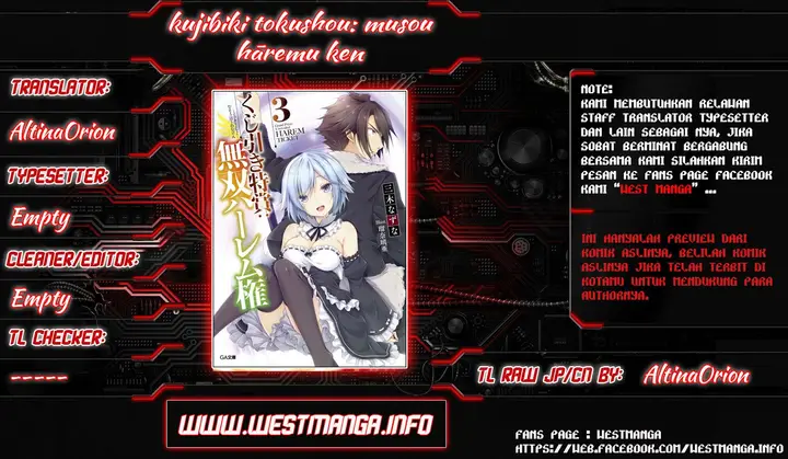 image-komik-kujibiki-tokushou-musou-harem-ken-chapter-2.-1/22