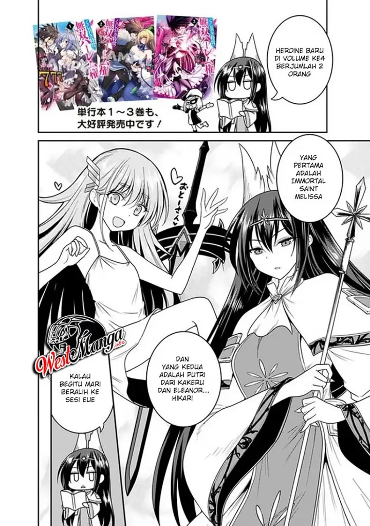image-komik-kujibiki-tokushou-musou-harem-ken-chapter-21.5-7/11