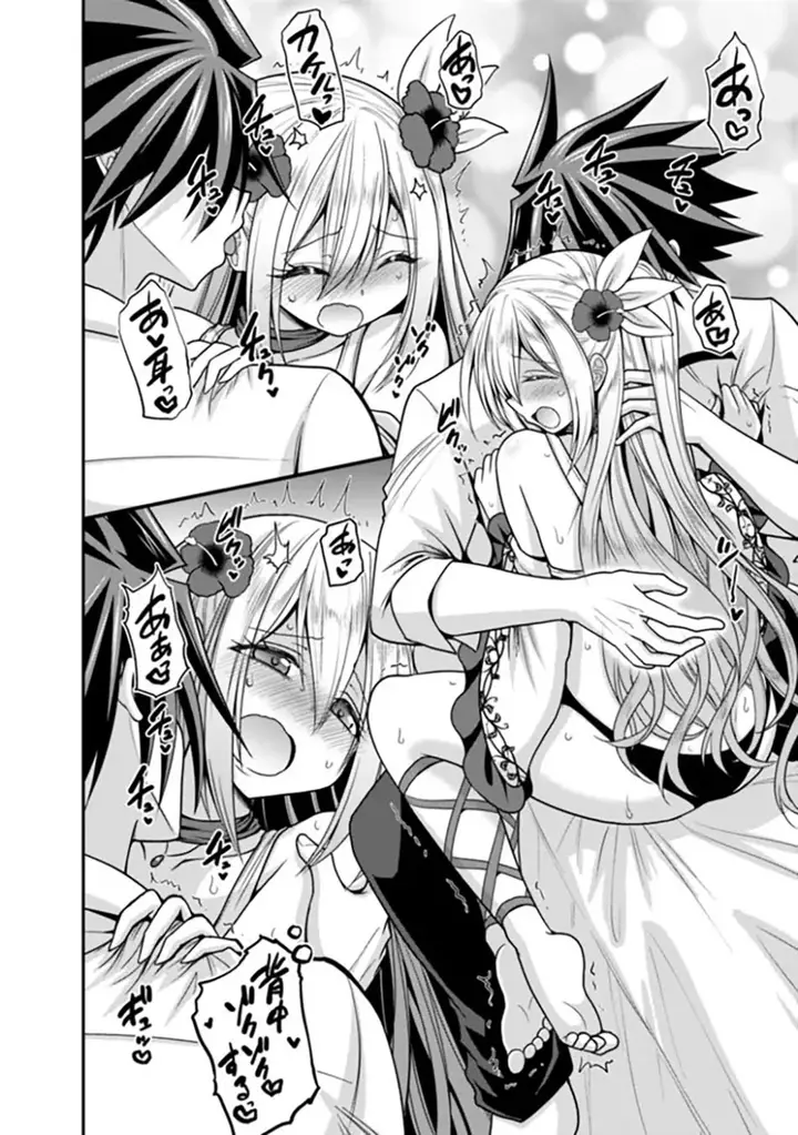 image-komik-kujibiki-tokushou-musou-harem-ken-chapter-36.2-7/15