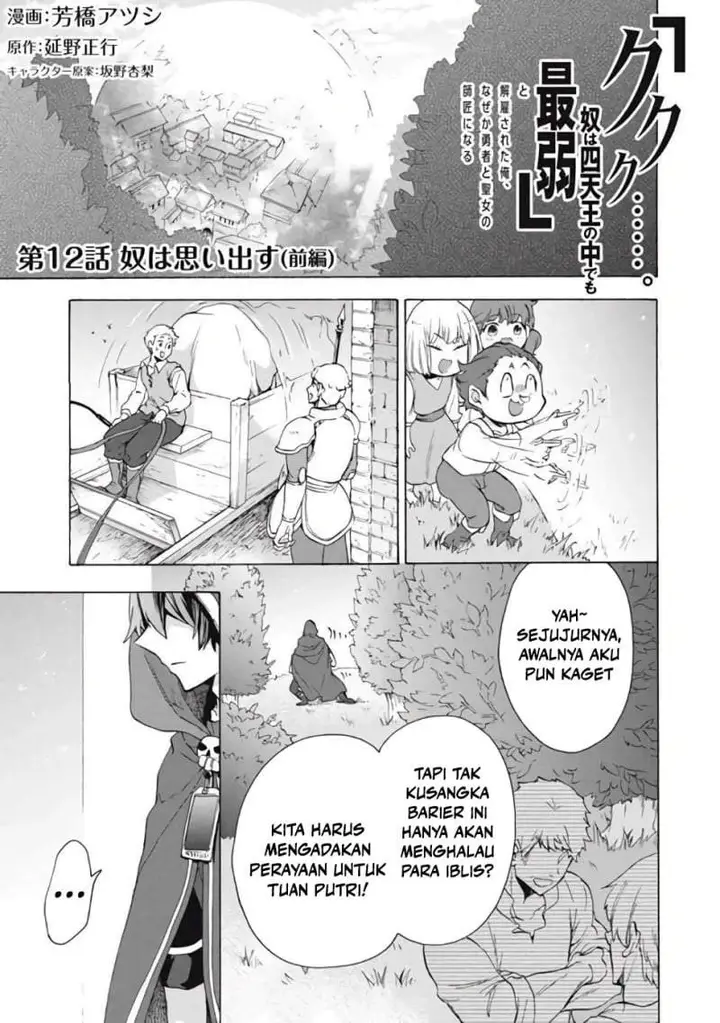 image-komik-kukuku-he-is-the-weakest-of-the-four-heavenly-monarchs-i-was-dismissed-from-my-job-but-somehow-i-became-the-master-of-a-hero-and-a-holy-maiden-chapter-12.1-0/11