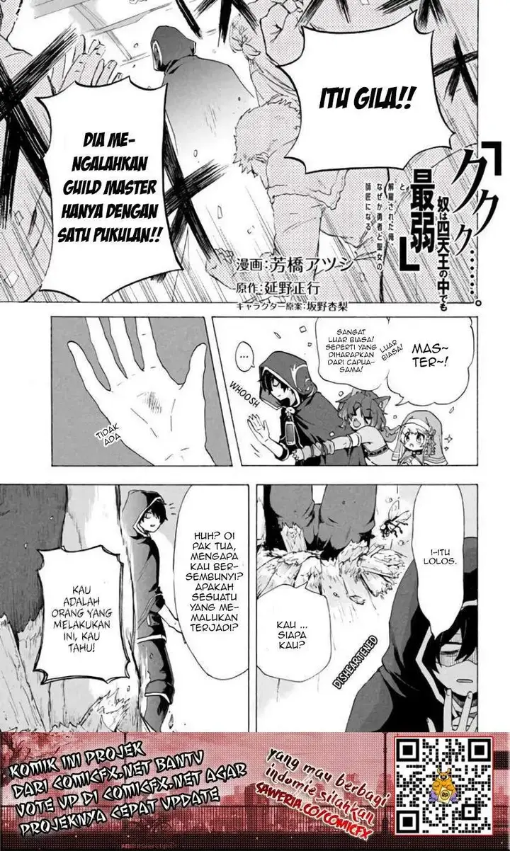 image-komik-kukuku-he-is-the-weakest-of-the-four-heavenly-monarchs-i-was-dismissed-from-my-job-but-somehow-i-became-the-master-of-a-hero-and-a-holy-maiden-chapter-3.2-1/22