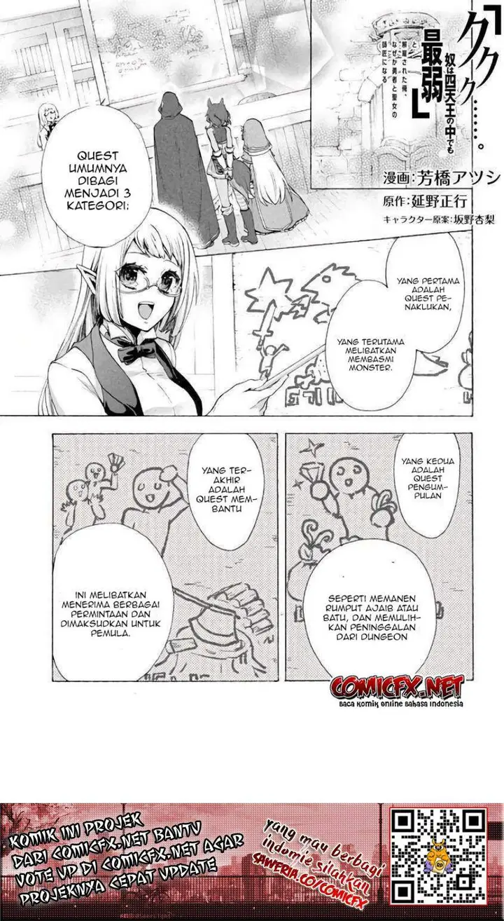 image-komik-kukuku-he-is-the-weakest-of-the-four-heavenly-monarchs-i-was-dismissed-from-my-job-but-somehow-i-became-the-master-of-a-hero-and-a-holy-maiden-chapter-4.3-1/13