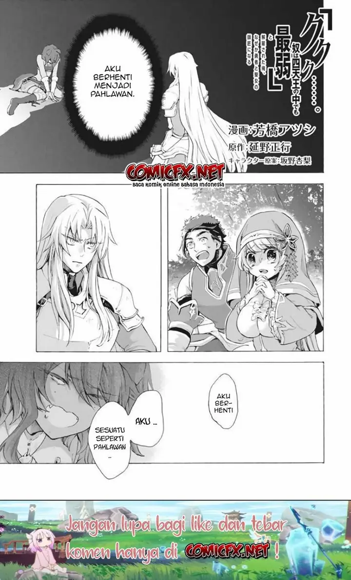 image-komik-kukuku-he-is-the-weakest-of-the-four-heavenly-monarchs-i-was-dismissed-from-my-job-but-somehow-i-became-the-master-of-a-hero-and-a-holy-maiden-chapter-7.1-1/17