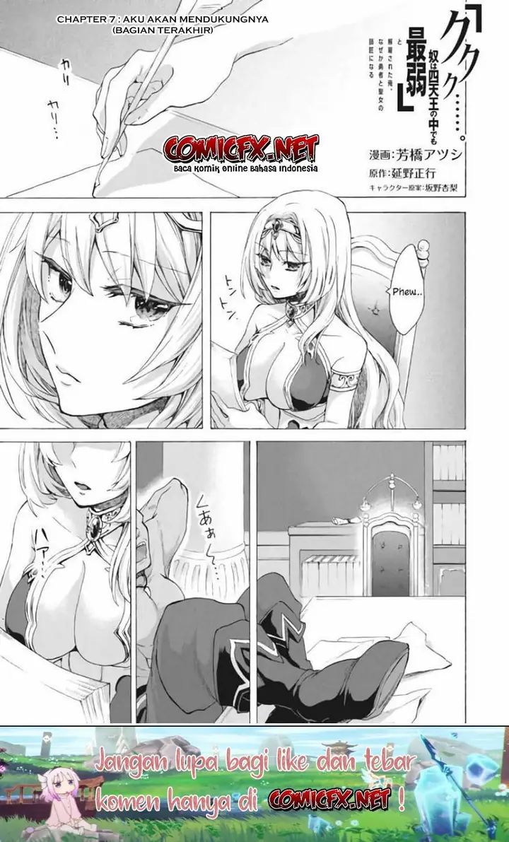 image-komik-kukuku-he-is-the-weakest-of-the-four-heavenly-monarchs-i-was-dismissed-from-my-job-but-somehow-i-became-the-master-of-a-hero-and-a-holy-maiden-chapter-7.2-1/17