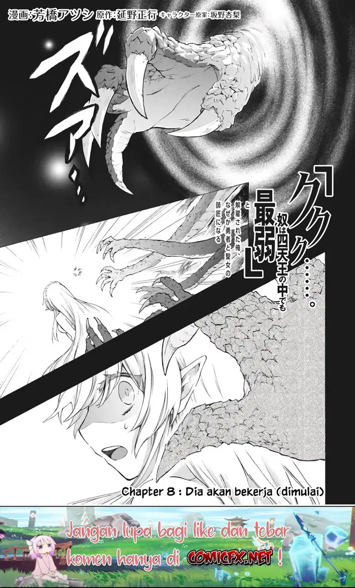 image-komik-kukuku-he-is-the-weakest-of-the-four-heavenly-monarchs-i-was-dismissed-from-my-job-but-somehow-i-became-the-master-of-a-hero-and-a-holy-maiden-chapter-8.1-1/14