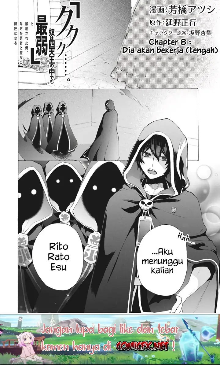 image-komik-kukuku-he-is-the-weakest-of-the-four-heavenly-monarchs-i-was-dismissed-from-my-job-but-somehow-i-became-the-master-of-a-hero-and-a-holy-maiden-chapter-8.2-1/16
