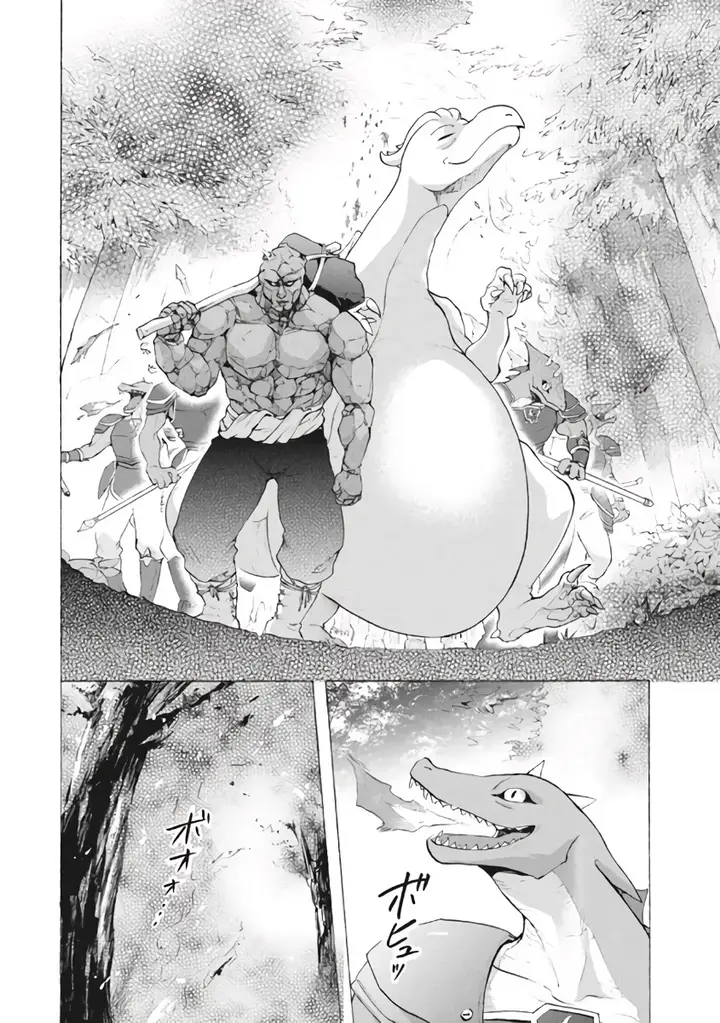 image-komik-kukuku-he-is-the-weakest-of-the-four-heavenly-monarchs-i-was-dismissed-from-my-job-but-somehow-i-became-the-master-of-a-hero-and-a-holy-maiden-chapter-8.2-9/16