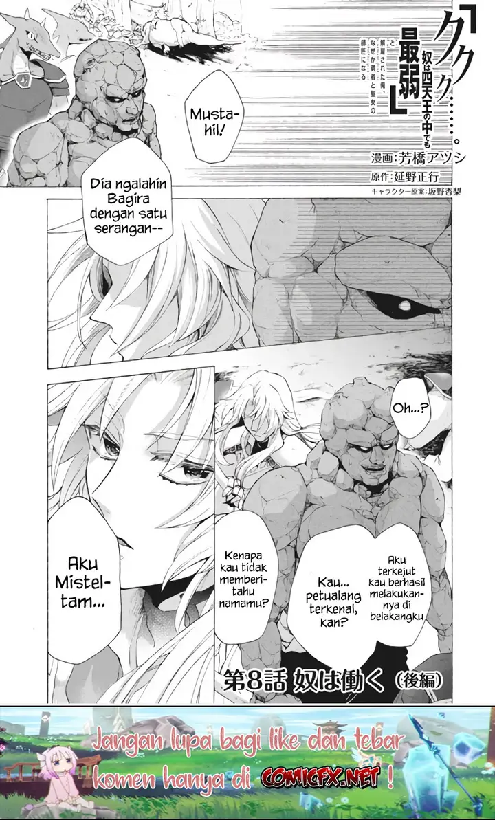 image-komik-kukuku-he-is-the-weakest-of-the-four-heavenly-monarchs-i-was-dismissed-from-my-job-but-somehow-i-became-the-master-of-a-hero-and-a-holy-maiden-chapter-8.3-1/17