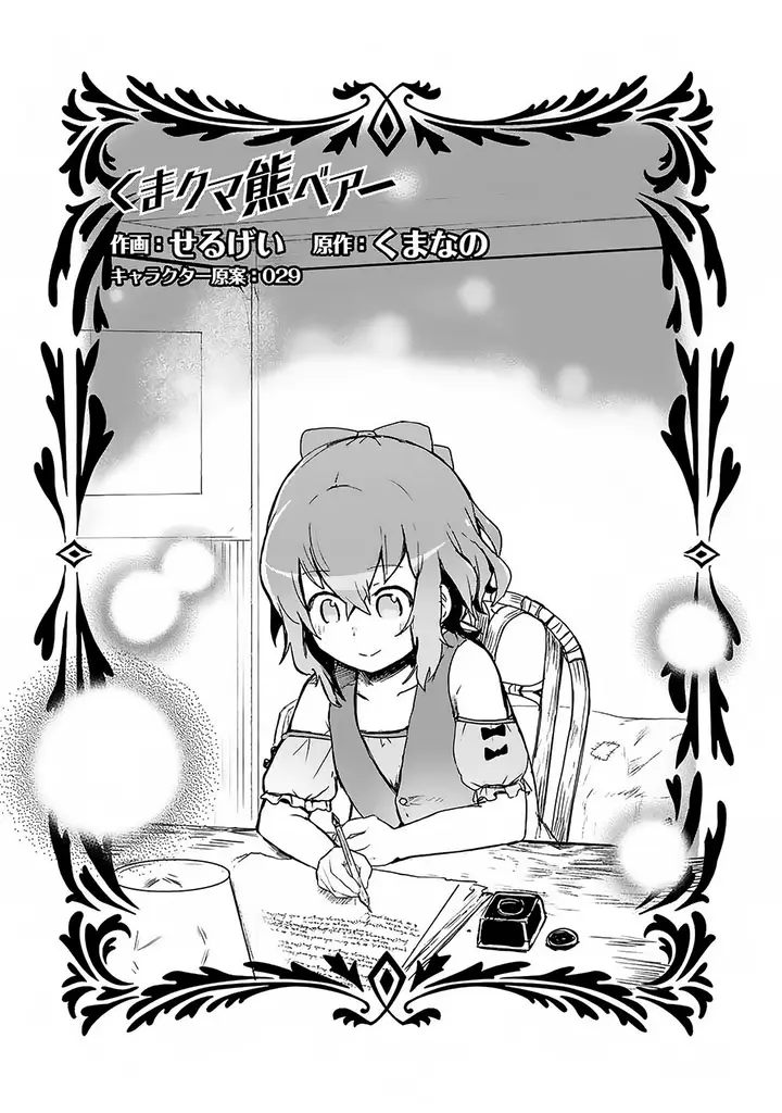 image-komik-kuma-kuma-kuma-bear-chapter-10-1/19
