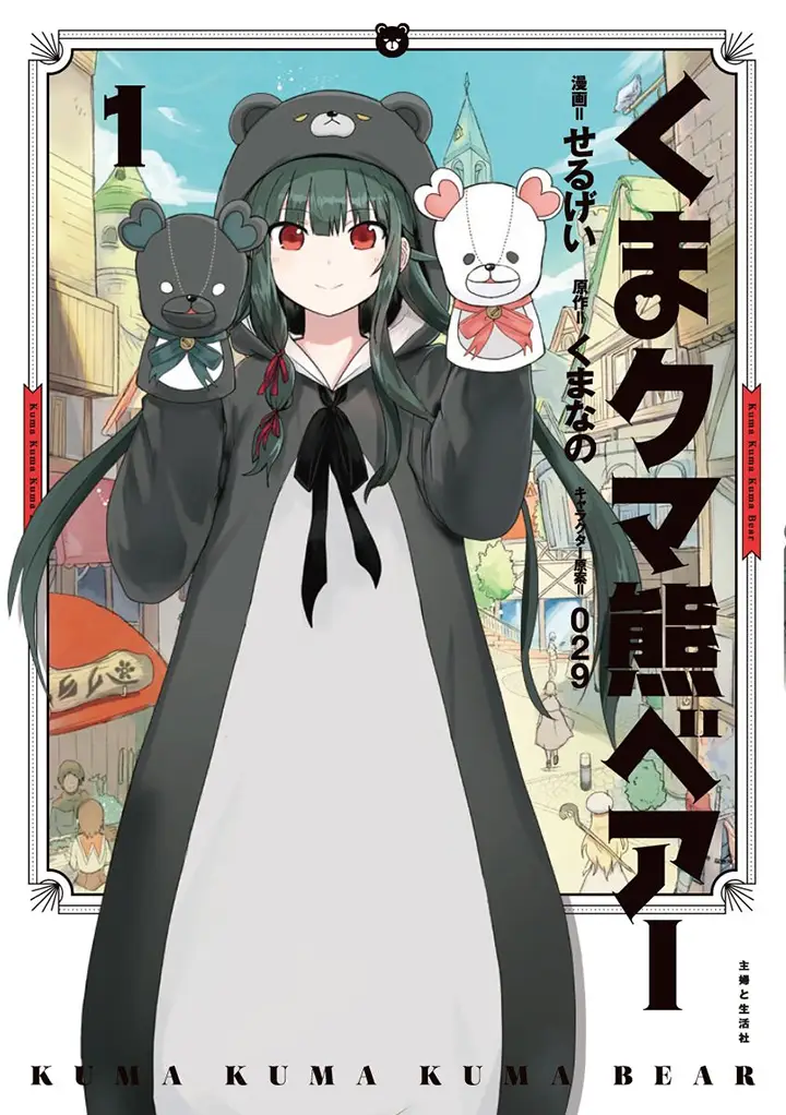image-komik-kuma-kuma-kuma-bear-chapter-13-1/22