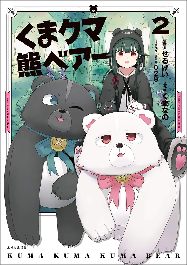 image-komik-kuma-kuma-kuma-bear-chapter-24-0/21