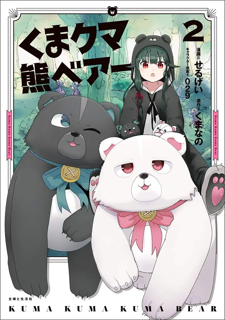 image-komik-kuma-kuma-kuma-bear-chapter-26-0/21