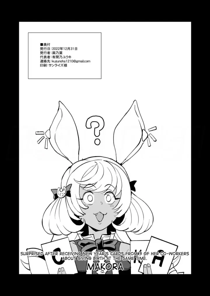 image-komik-kumbhi-anira-no-pakohame-chapter-02-end-35/37