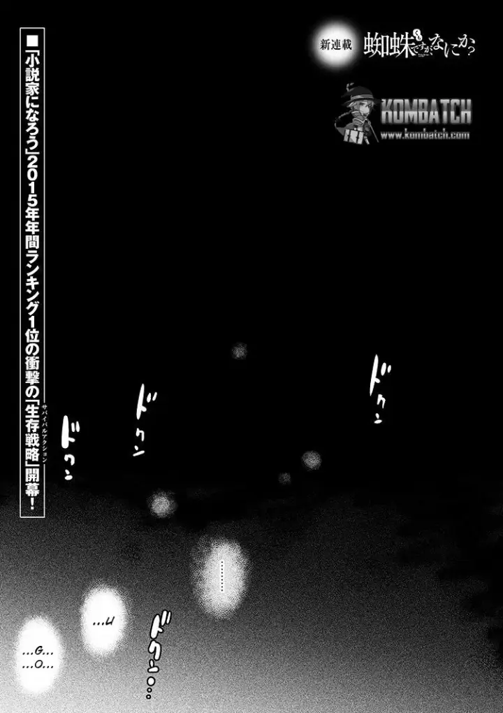 image-komik-kumo-desu-ga-nani-ka-chapter-00-1/11