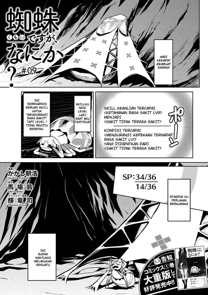 image-komik-kumo-desu-ga-nani-ka-chapter-09-1/17
