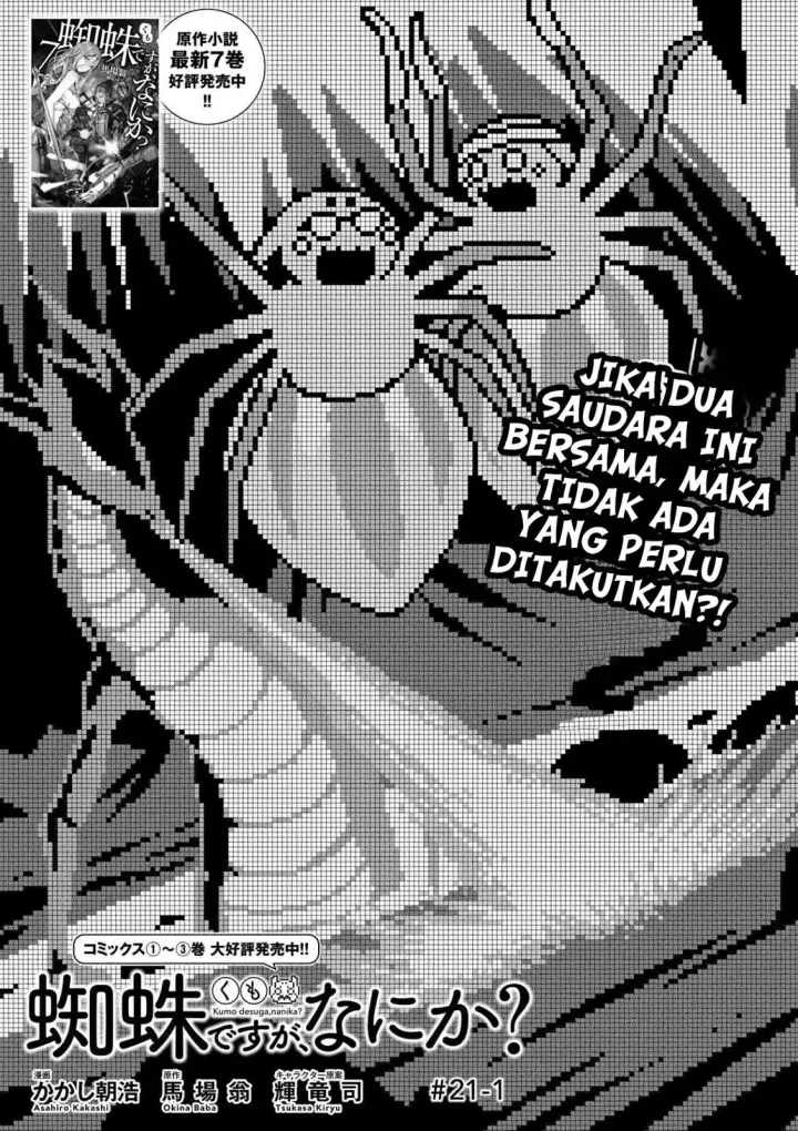 image-komik-kumo-desu-ga-nani-ka-chapter-21.1-1/18