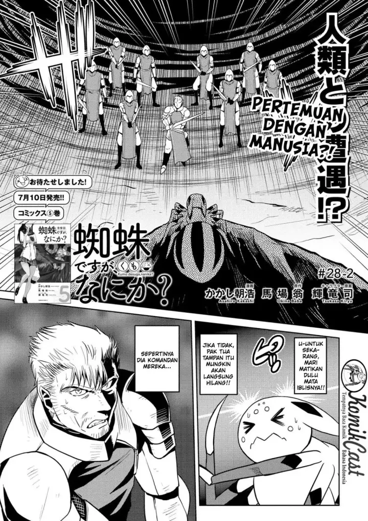 image-komik-kumo-desu-ga-nani-ka-chapter-28.2-1/20