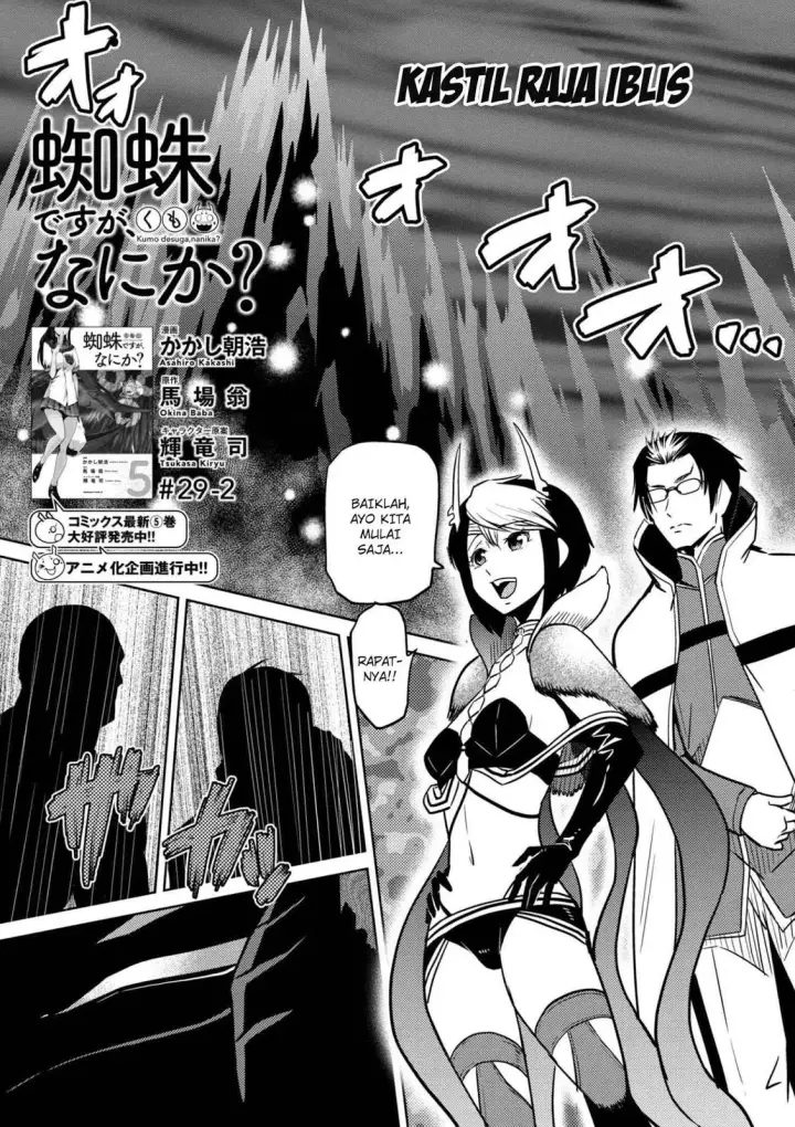 image-komik-kumo-desu-ga-nani-ka-chapter-29.2-1/20