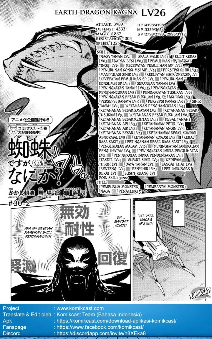 image-komik-kumo-desu-ga-nani-ka-chapter-30.2-2/19
