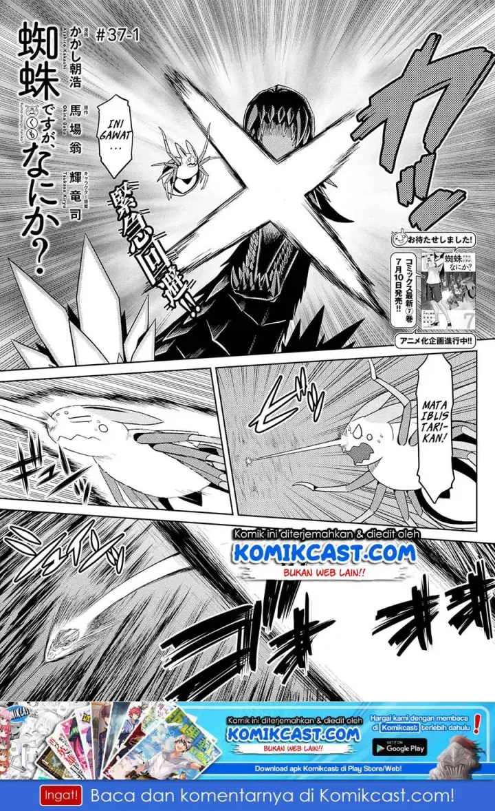 image-komik-kumo-desu-ga-nani-ka-chapter-37.1-1/17