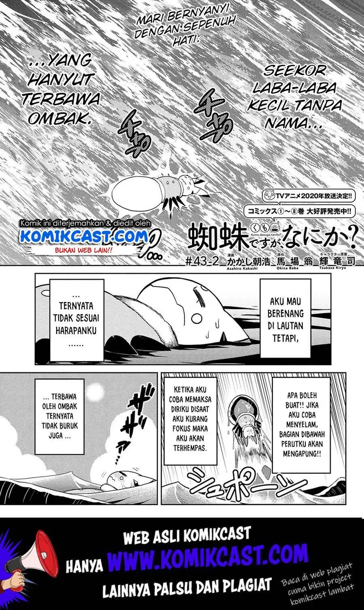 image-komik-kumo-desu-ga-nani-ka-chapter-43.2-1/17