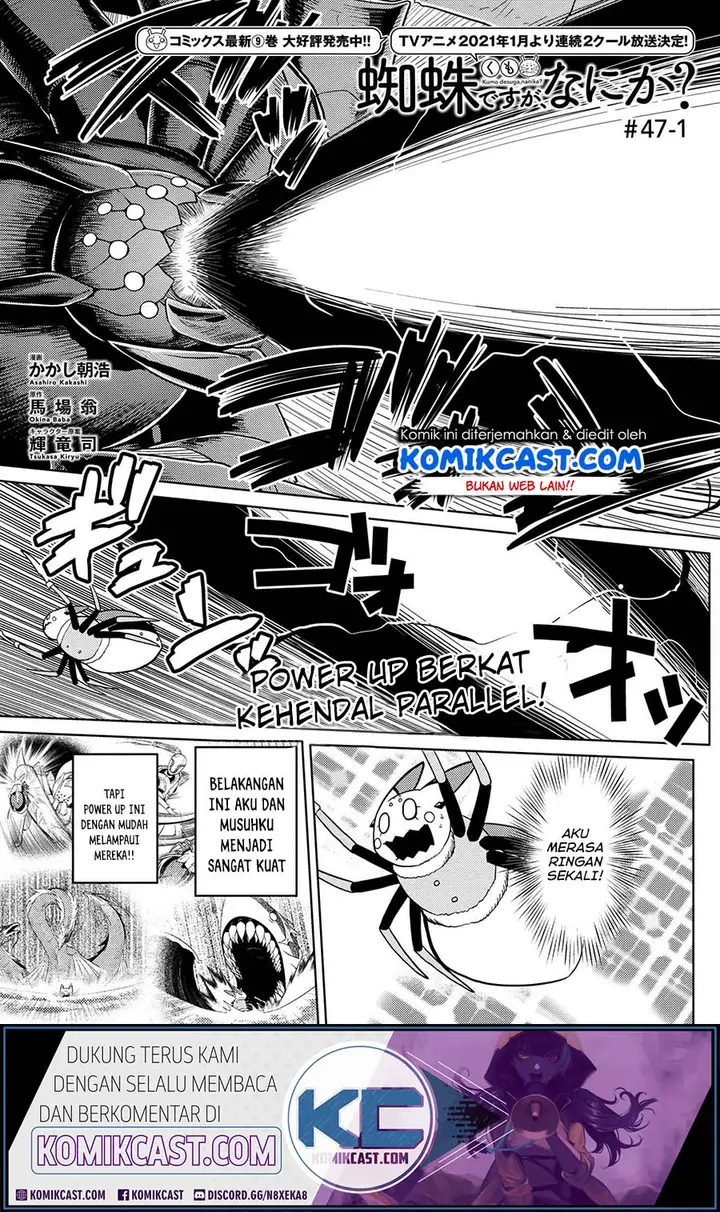 image-komik-kumo-desu-ga-nani-ka-chapter-47.1-1/17