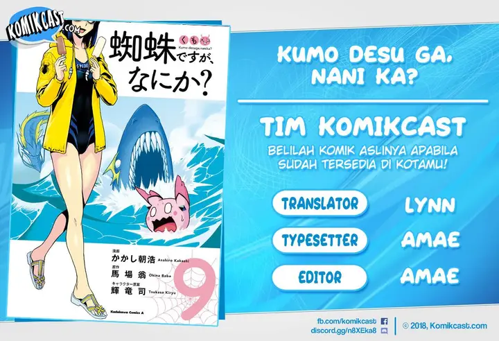 image-komik-kumo-desu-ga-nani-ka-chapter-48.1-0/14