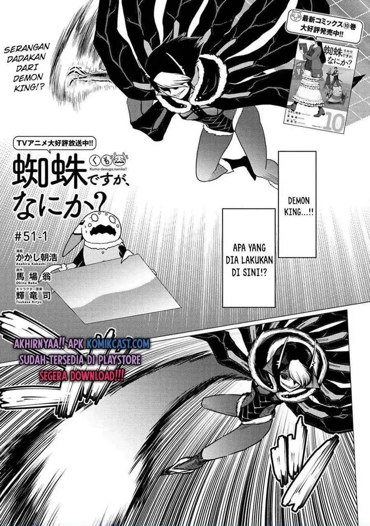 image-komik-kumo-desu-ga-nani-ka-chapter-51.1-0/14