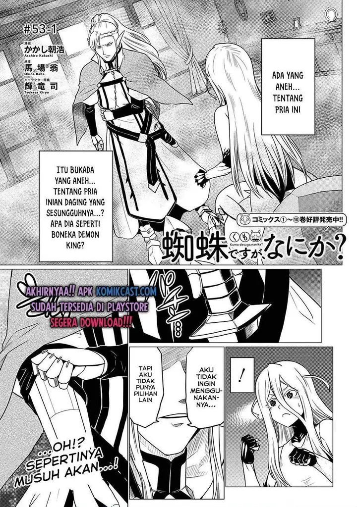 image-komik-kumo-desu-ga-nani-ka-chapter-53.1-0/16
