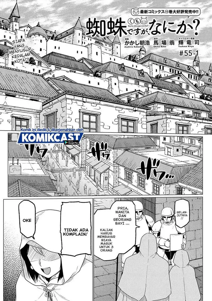 image-komik-kumo-desu-ga-nani-ka-chapter-55.1-0/16