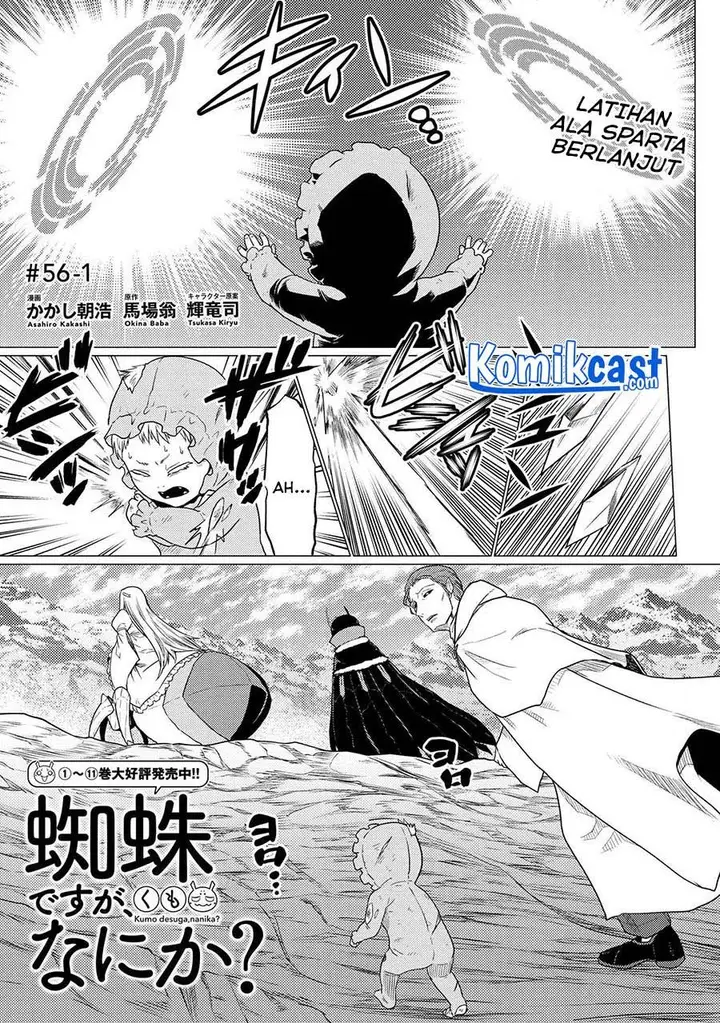 image-komik-kumo-desu-ga-nani-ka-chapter-56.1-0/16
