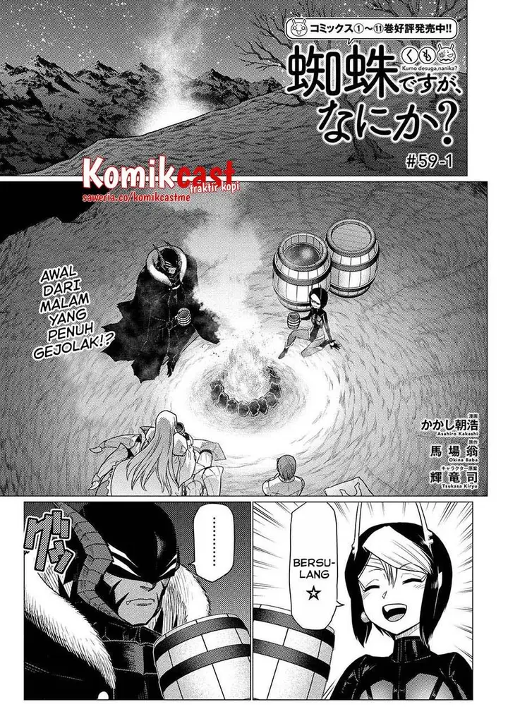 image-komik-kumo-desu-ga-nani-ka-chapter-59.1-0/16