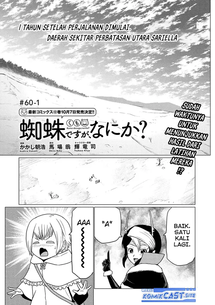 image-komik-kumo-desu-ga-nani-ka-chapter-60.1-0/16