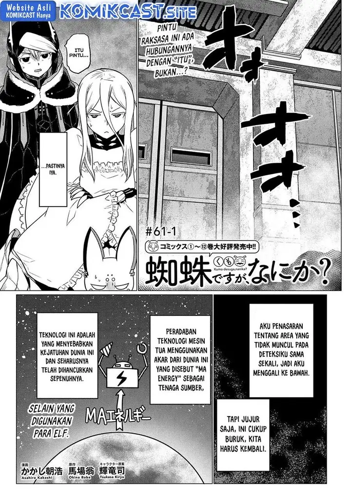 image-komik-kumo-desu-ga-nani-ka-chapter-61.1-0/16