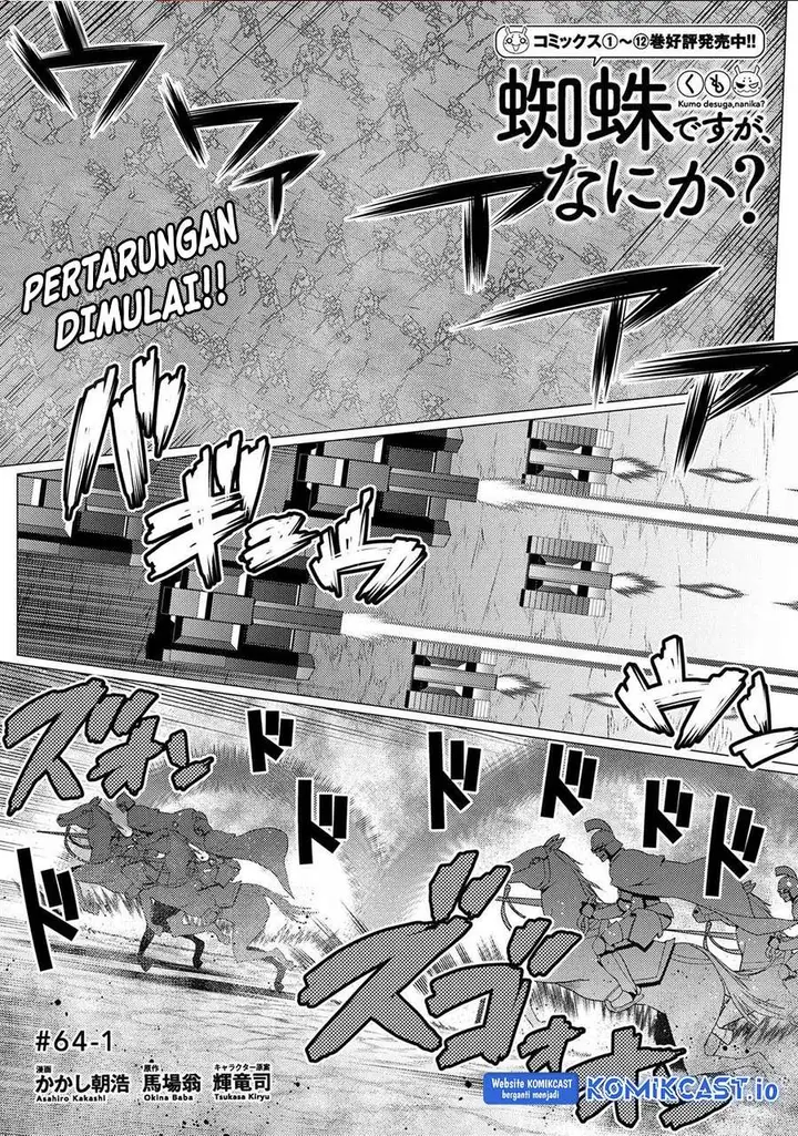 image-komik-kumo-desu-ga-nani-ka-chapter-64.1-0/15