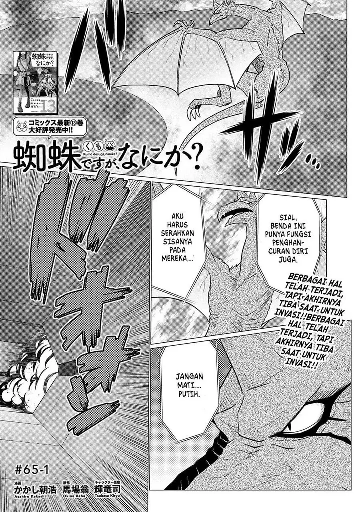 image-komik-kumo-desu-ga-nani-ka-chapter-65.1-0/16