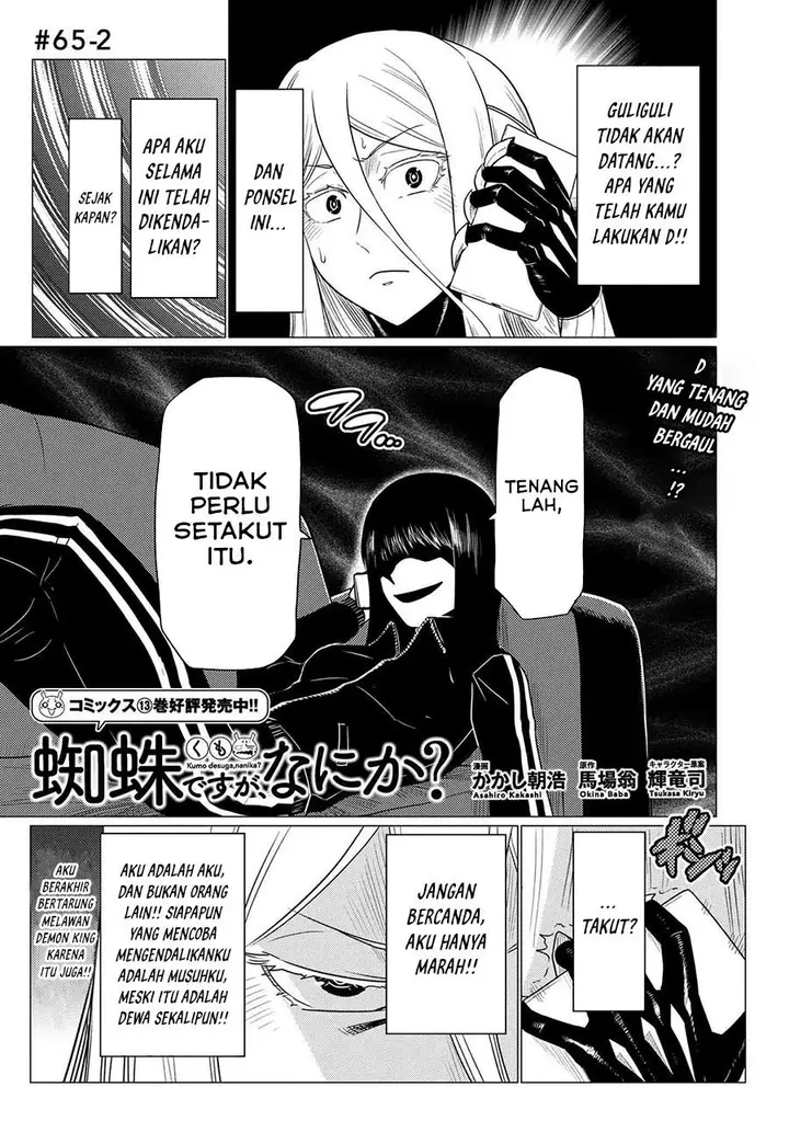 image-komik-kumo-desu-ga-nani-ka-chapter-65.2-0/17