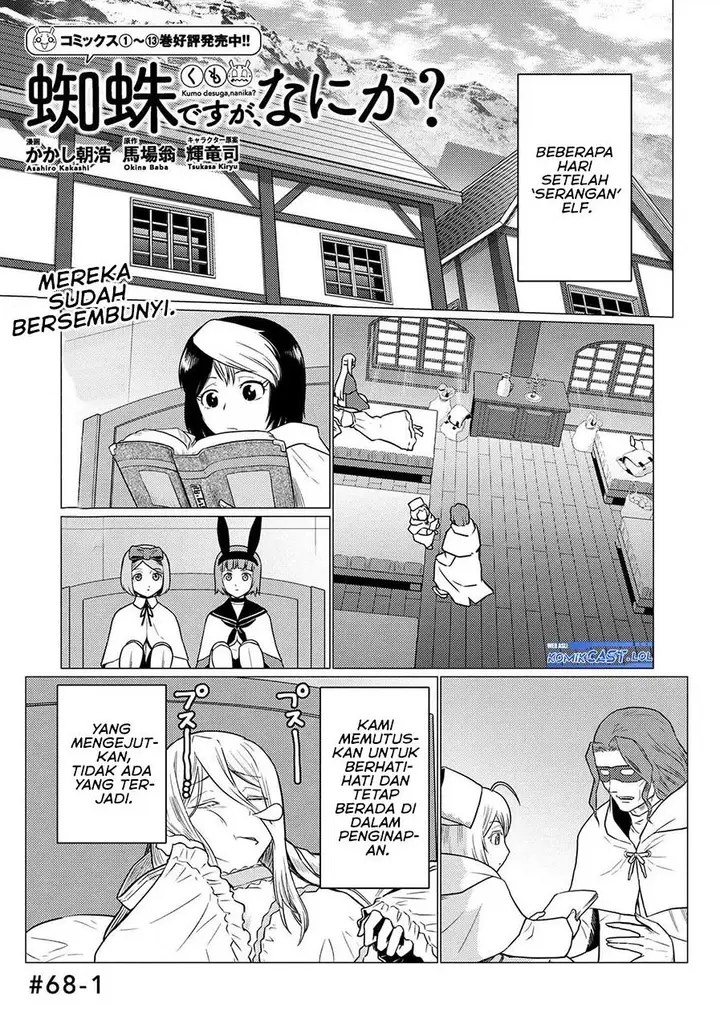 image-komik-kumo-desu-ga-nani-ka-chapter-68.1-0/15