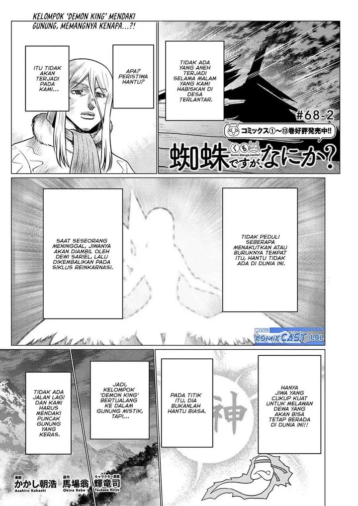 image-komik-kumo-desu-ga-nani-ka-chapter-68.2-0/16